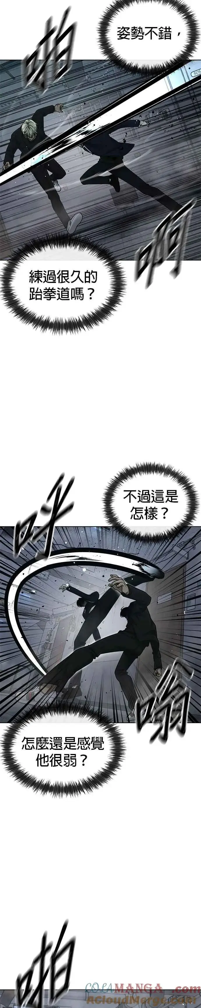 漫画《任务至上主义》第166话 赵允[07]第10张图