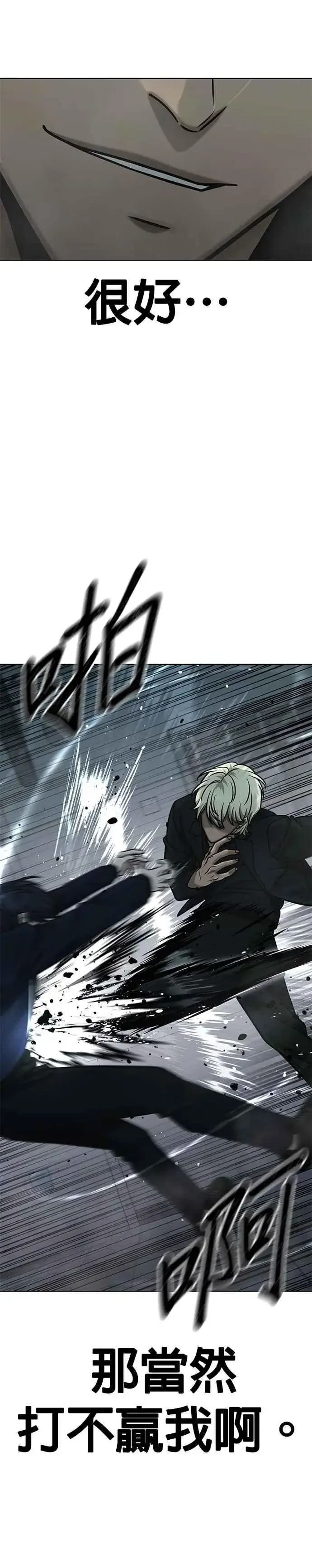 漫画《任务至上主义》第166话 赵允[07]第12张图