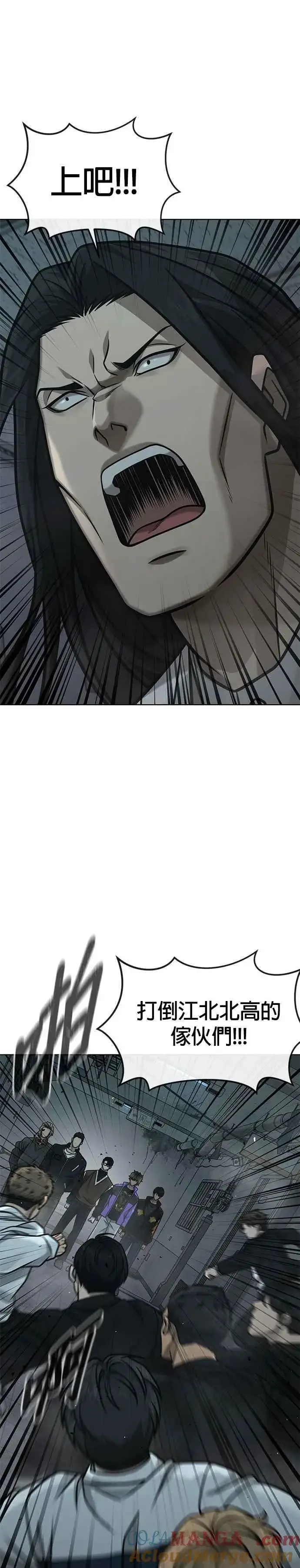 漫画《任务至上主义》第166话 赵允[07]第13张图