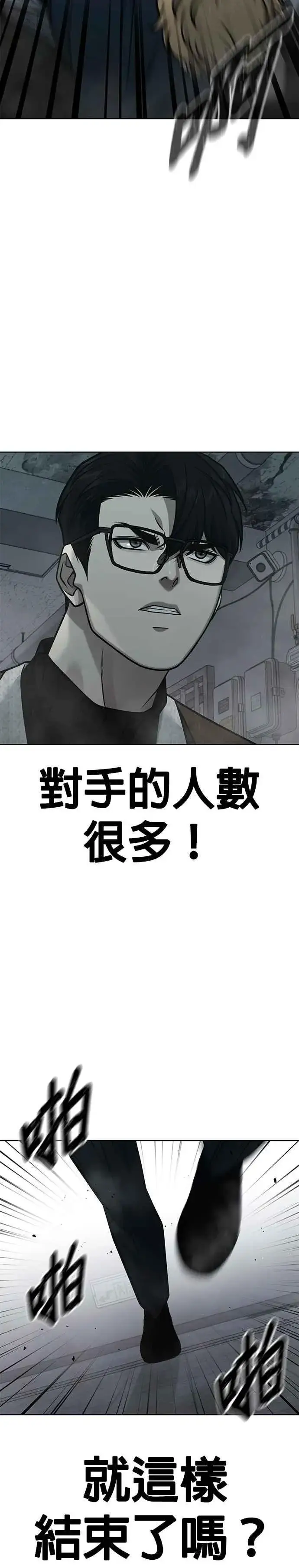 漫画《任务至上主义》第166话 赵允[07]第14张图