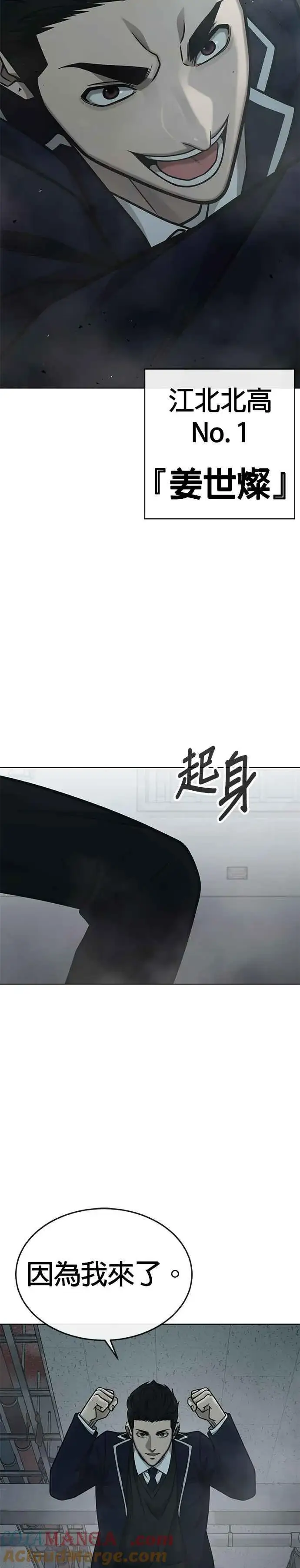 漫画《任务至上主义》第166话 赵允[07]第16张图