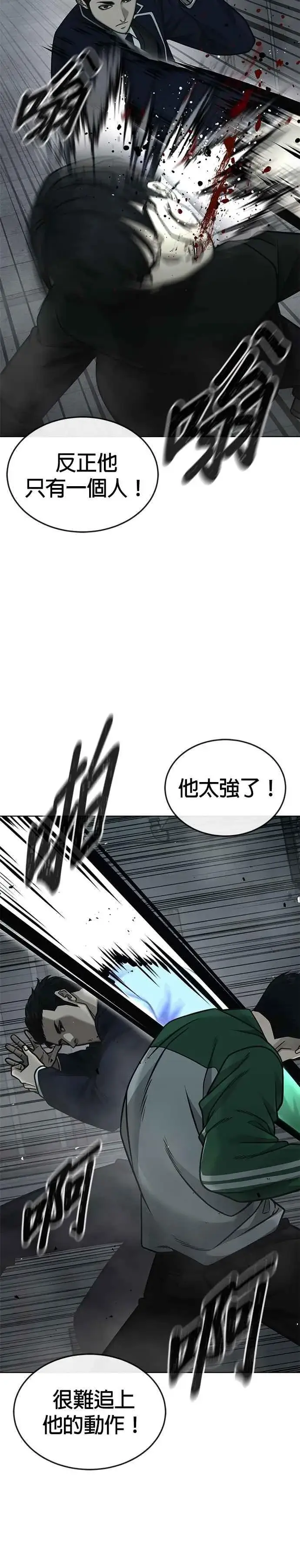漫画《任务至上主义》第166话 赵允[07]第18张图