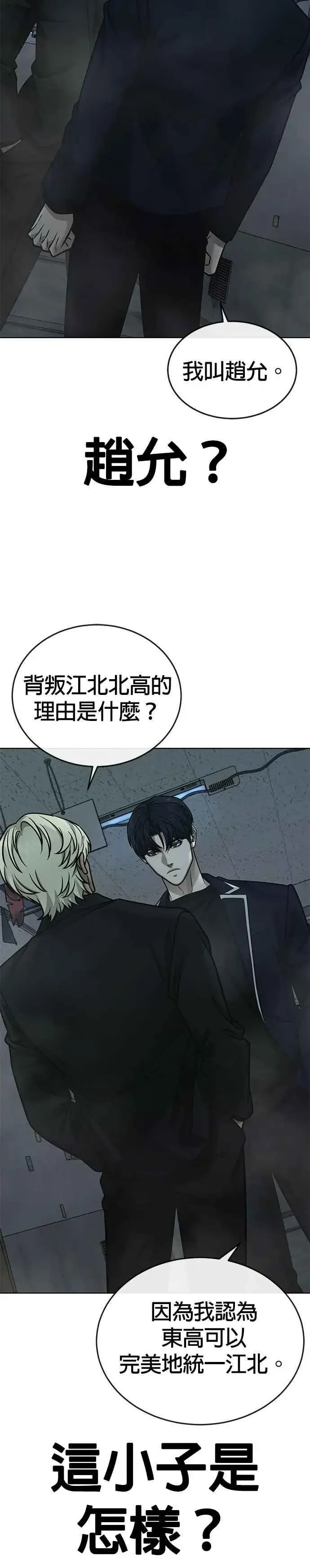 漫画《任务至上主义》第166话 赵允[07]第2张图