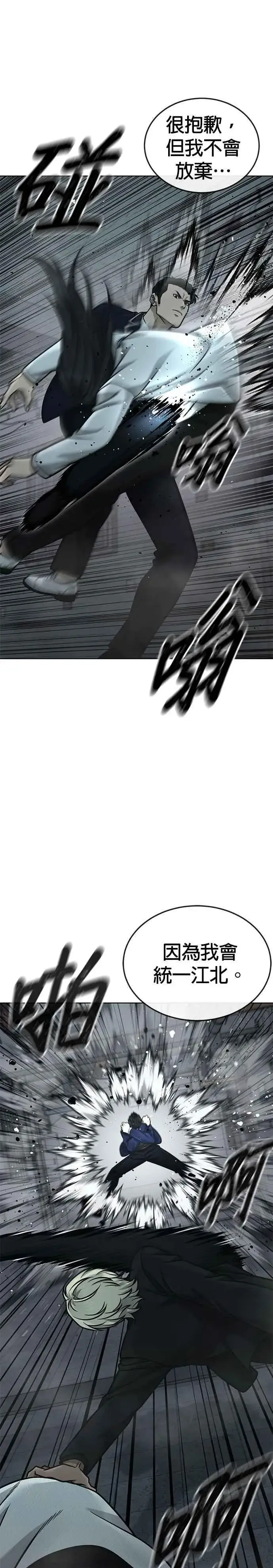 漫画《任务至上主义》第166话 赵允[07]第24张图