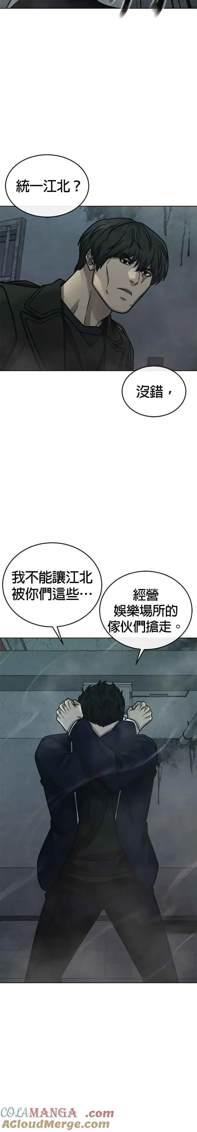 漫画《任务至上主义》第166话 赵允[07]第25张图