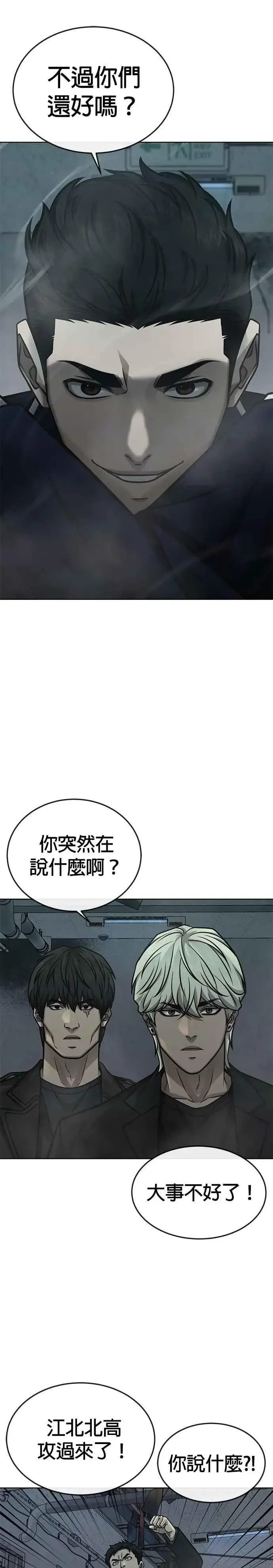 漫画《任务至上主义》第166话 赵允[07]第26张图
