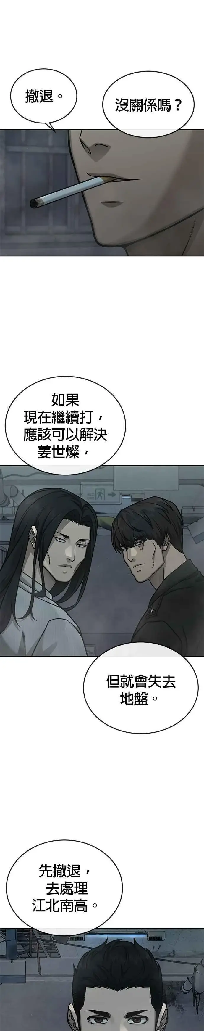 漫画《任务至上主义》第166话 赵允[07]第29张图