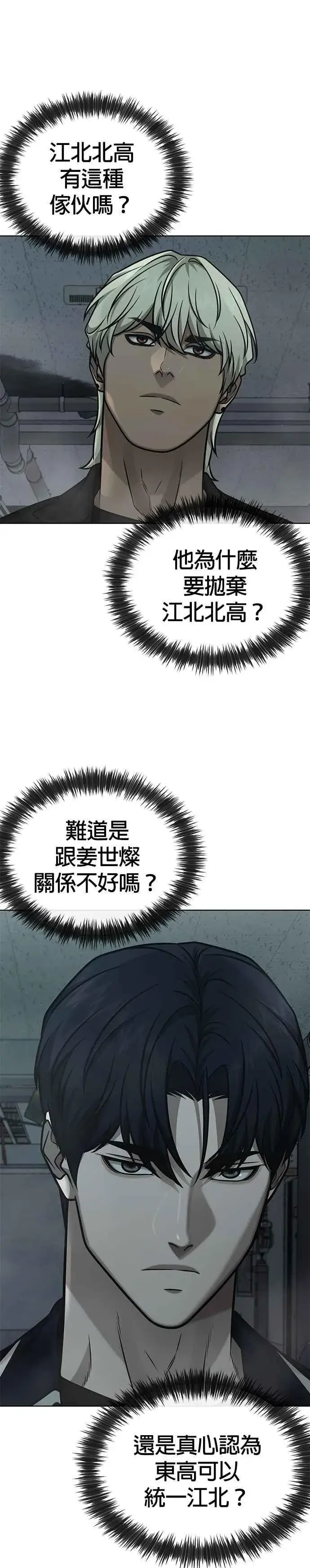 漫画《任务至上主义》第166话 赵允[07]第3张图