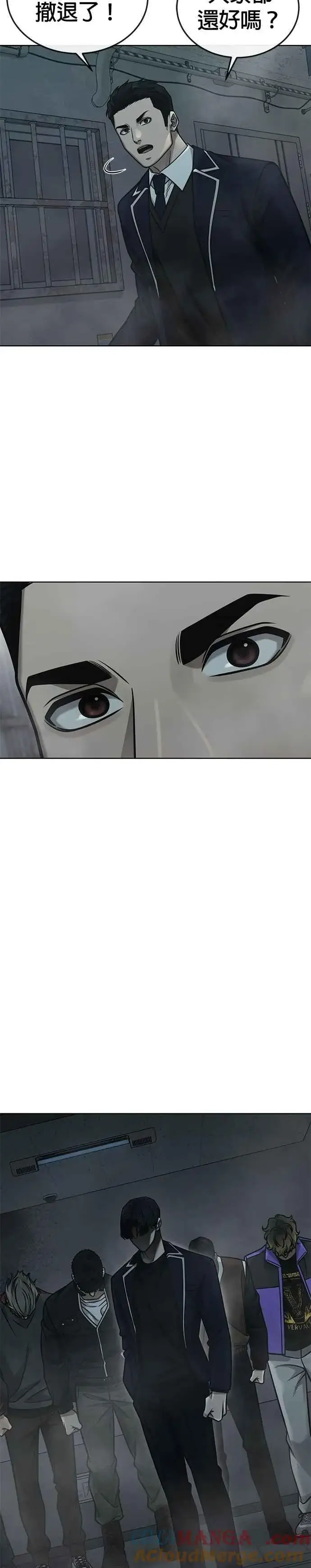 漫画《任务至上主义》第166话 赵允[07]第31张图
