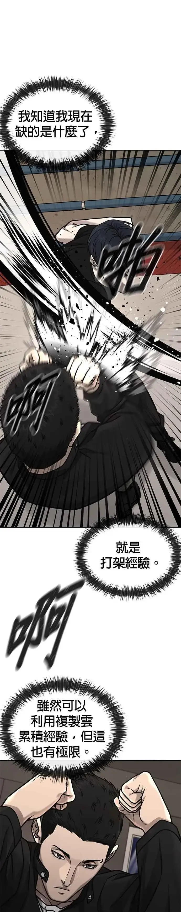 漫画《任务至上主义》第166话 赵允[07]第36张图