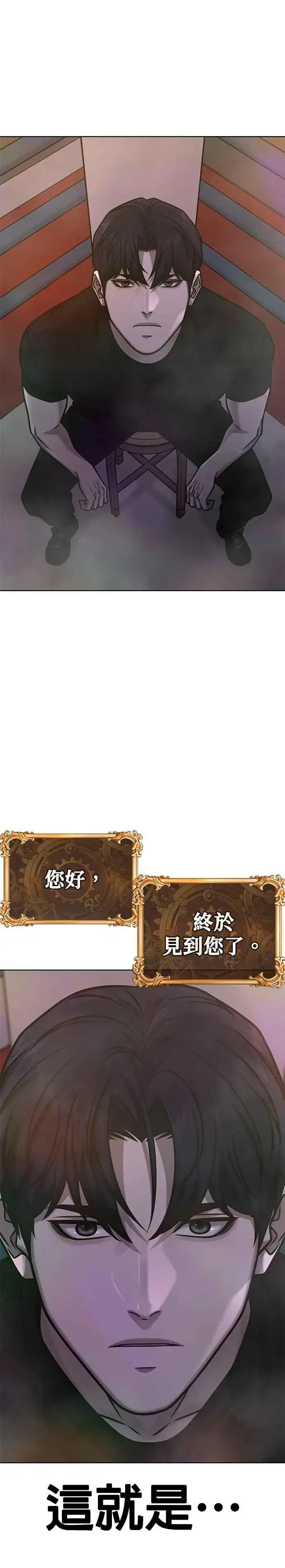漫画《任务至上主义》第166话 赵允[07]第41张图