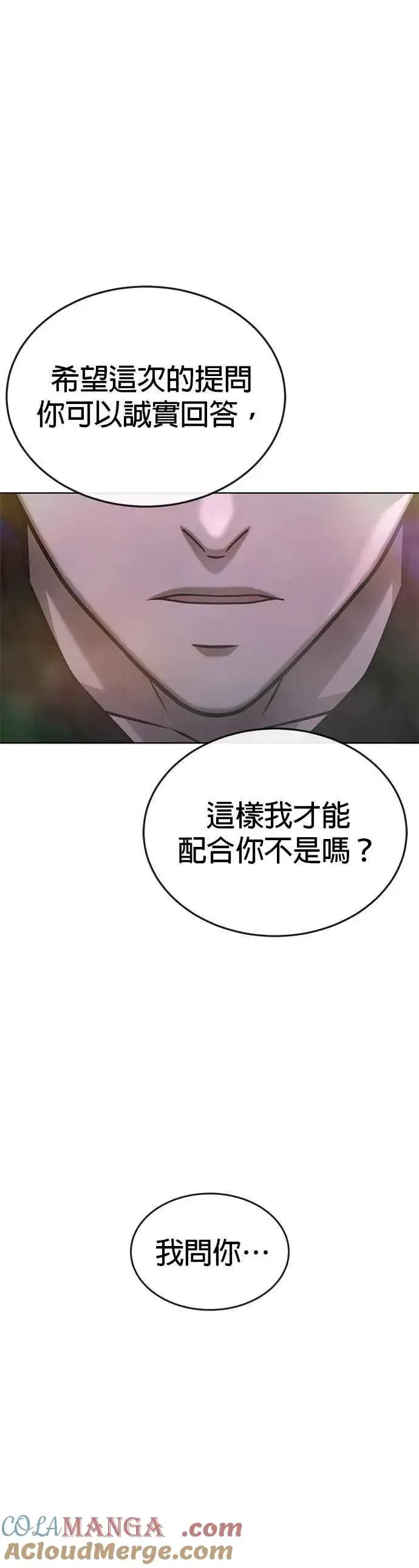 漫画《任务至上主义》第166话 赵允[07]第46张图