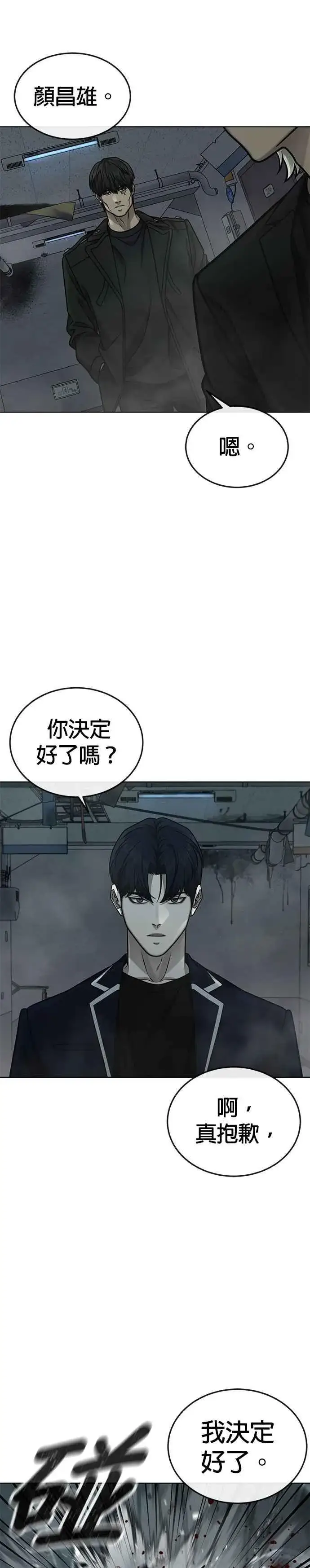 漫画《任务至上主义》第166话 赵允[07]第5张图