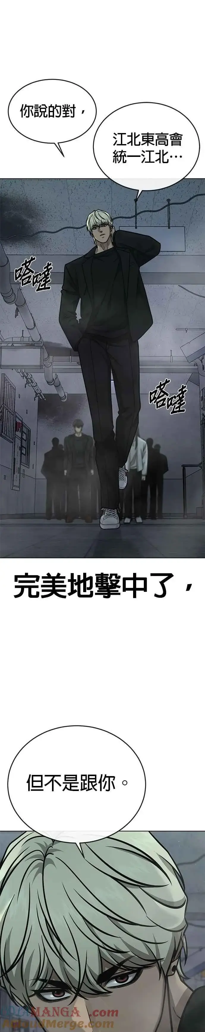 漫画《任务至上主义》第166话 赵允[07]第7张图
