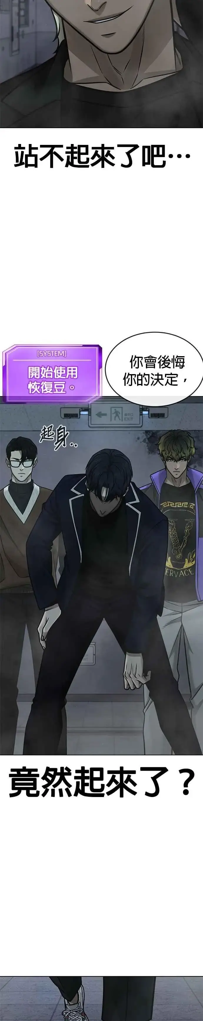 漫画《任务至上主义》第166话 赵允[07]第8张图