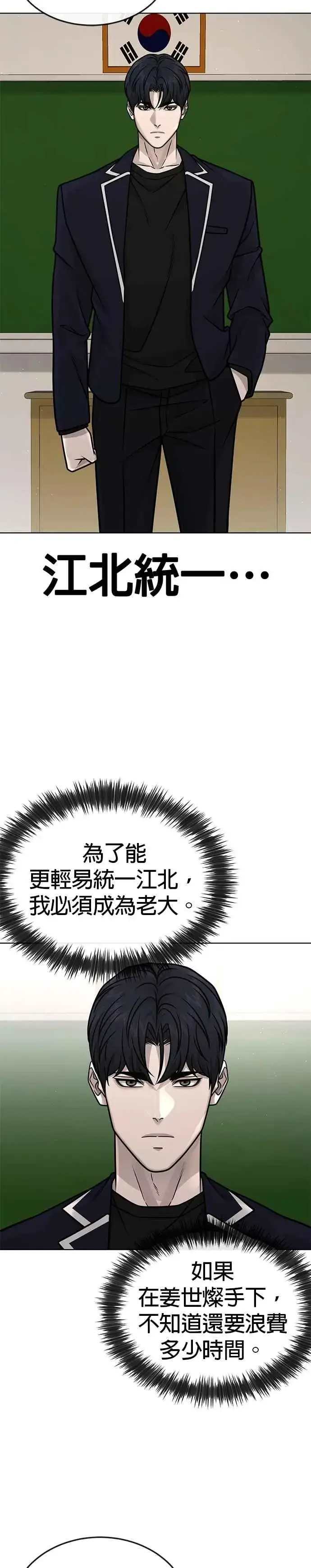 漫画《任务至上主义》第167话 赵允[08]第10张图