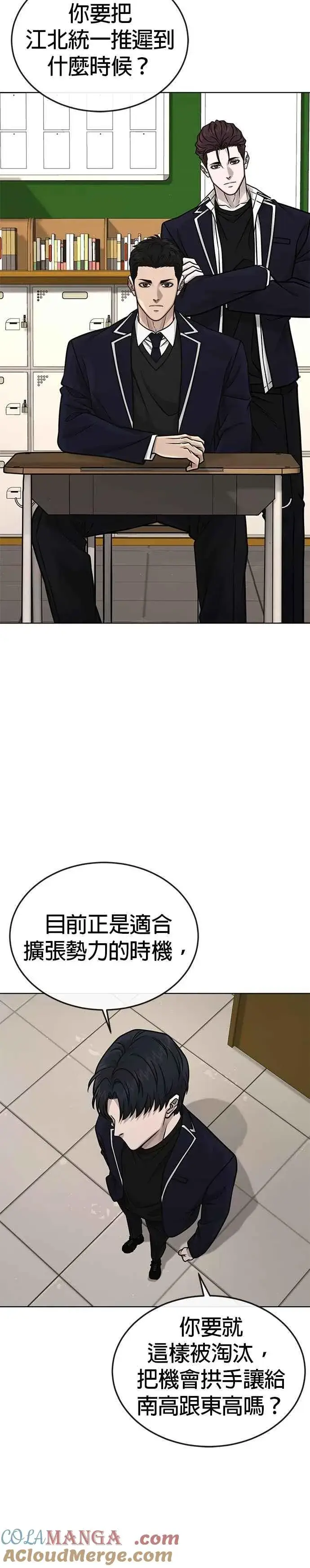 漫画《任务至上主义》第167话 赵允[08]第11张图