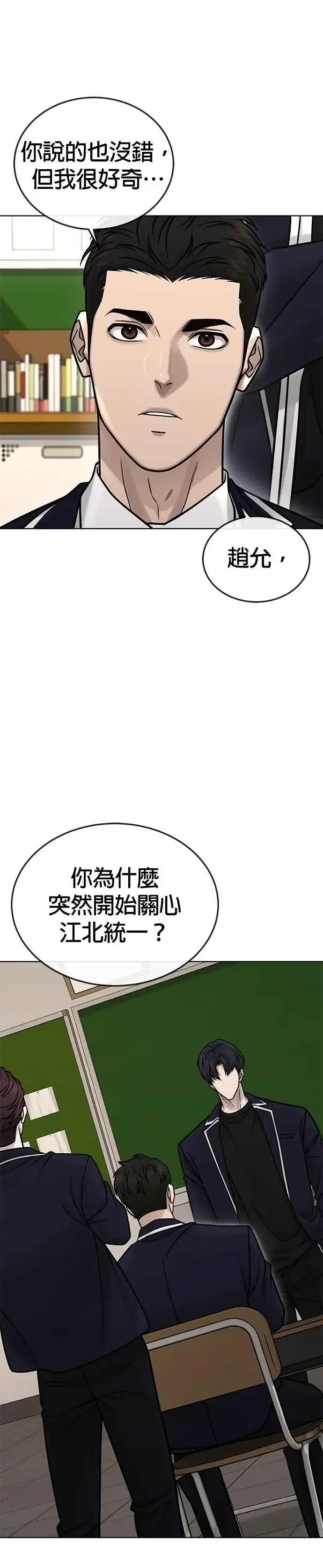 漫画《任务至上主义》第167话 赵允[08]第12张图