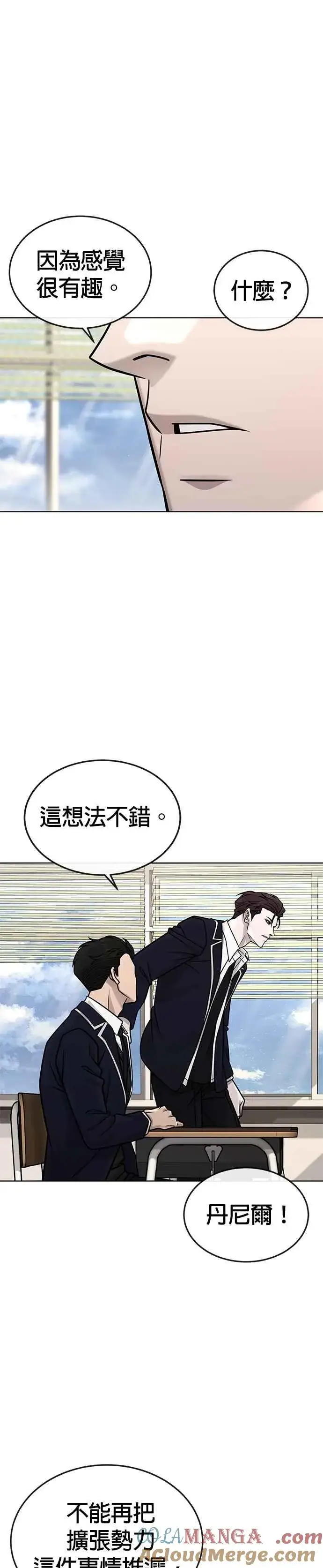 漫画《任务至上主义》第167话 赵允[08]第13张图