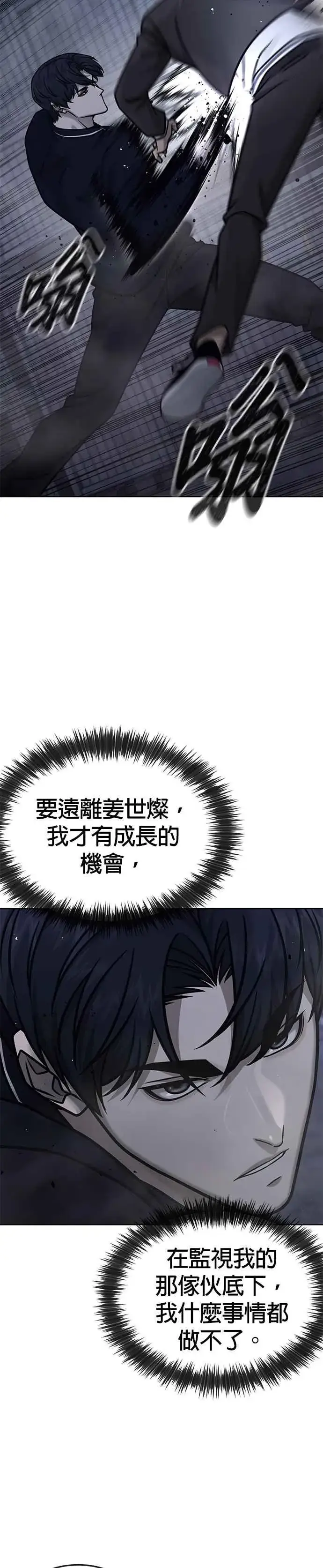 漫画《任务至上主义》第167话 赵允[08]第16张图