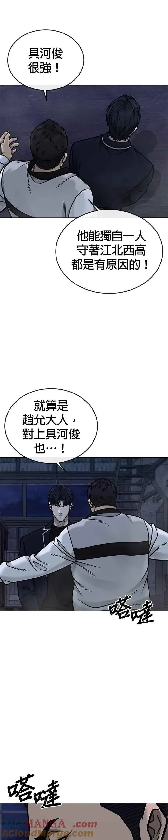 漫画《任务至上主义》第167话 赵允[08]第25张图