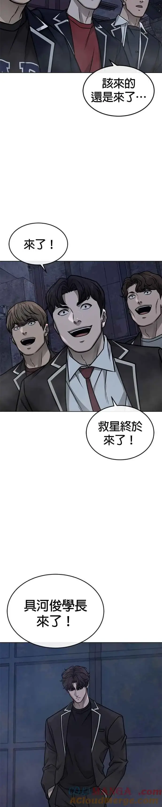 漫画《任务至上主义》第167话 赵允[08]第27张图
