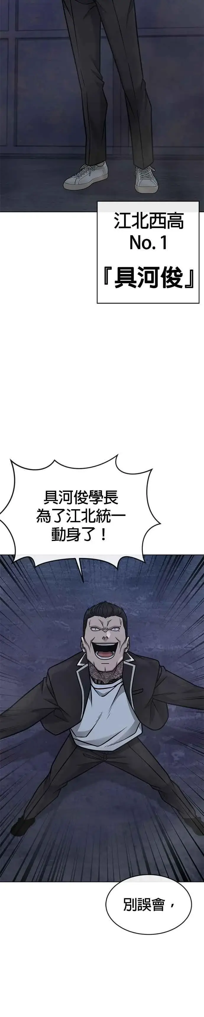 漫画《任务至上主义》第167话 赵允[08]第28张图