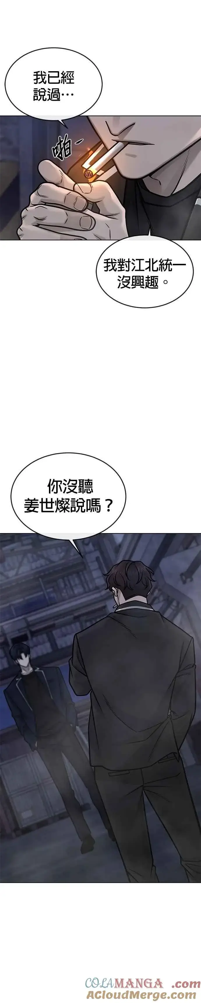 漫画《任务至上主义》第167话 赵允[08]第29张图