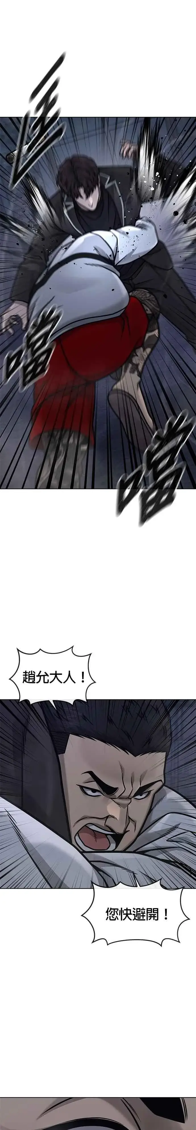 漫画《任务至上主义》第167话 赵允[08]第30张图
