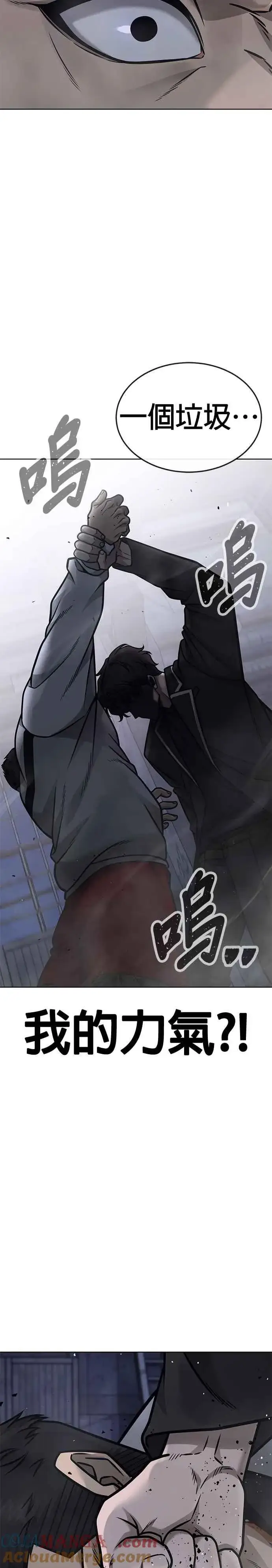 漫画《任务至上主义》第167话 赵允[08]第31张图