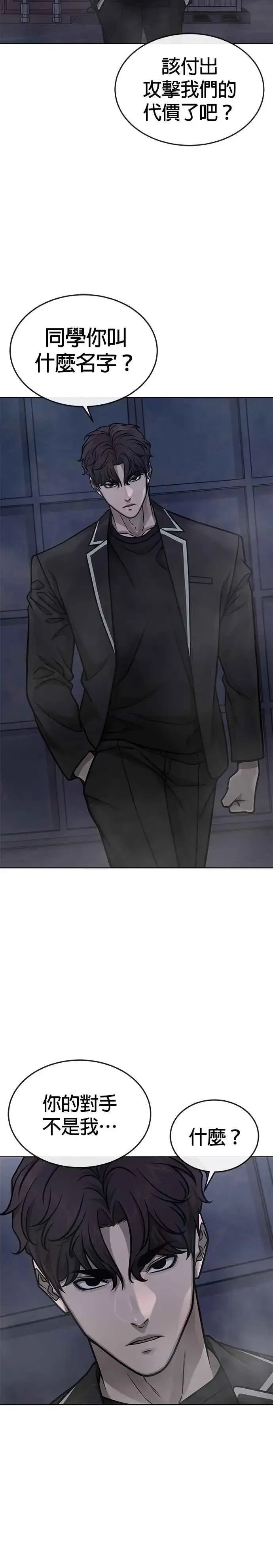 漫画《任务至上主义》第167话 赵允[08]第34张图