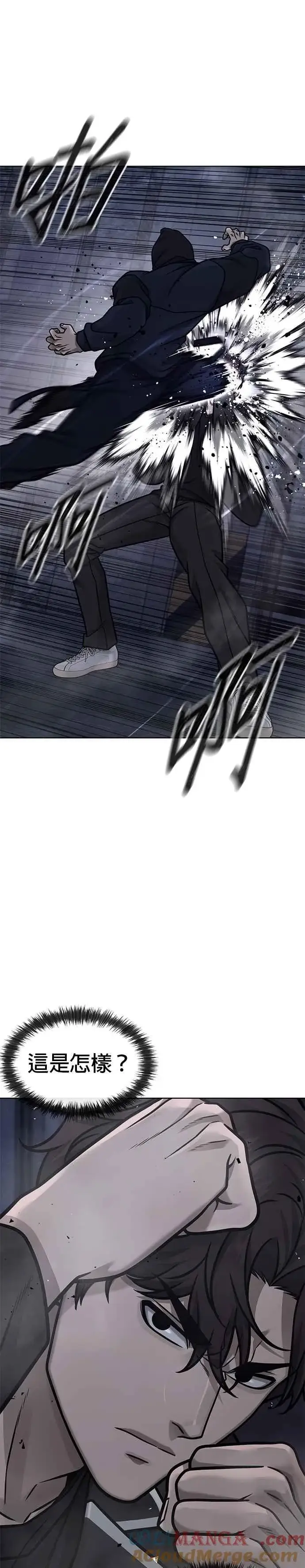 漫画《任务至上主义》第167话 赵允[08]第35张图