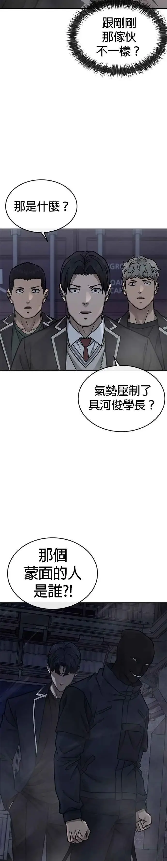 漫画《任务至上主义》第167话 赵允[08]第36张图