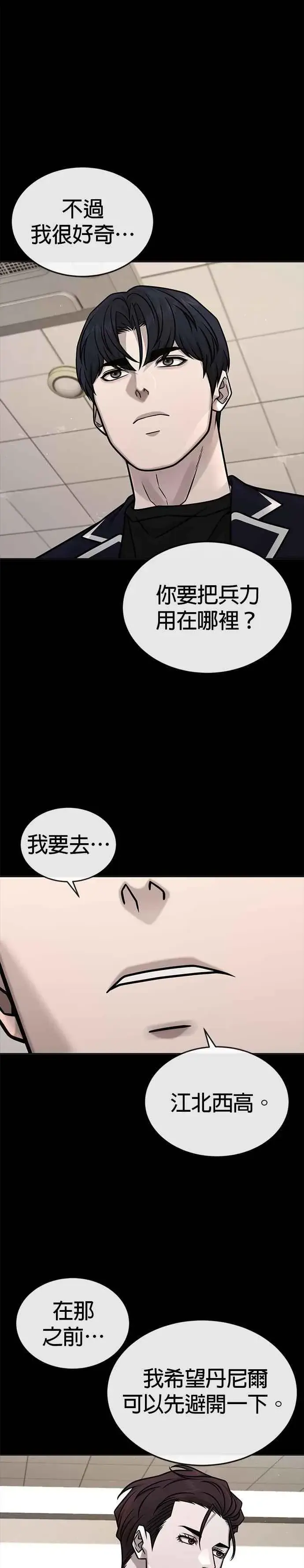 漫画《任务至上主义》第167话 赵允[08]第38张图