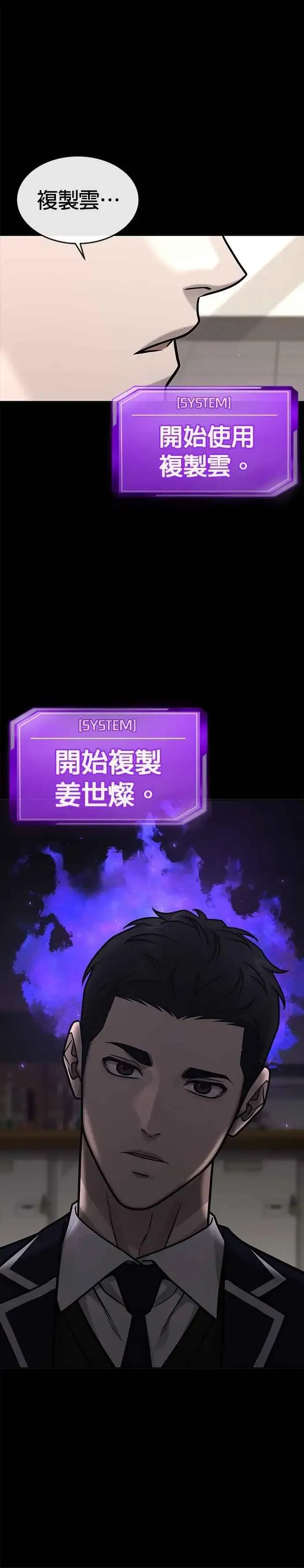 漫画《任务至上主义》第167话 赵允[08]第40张图