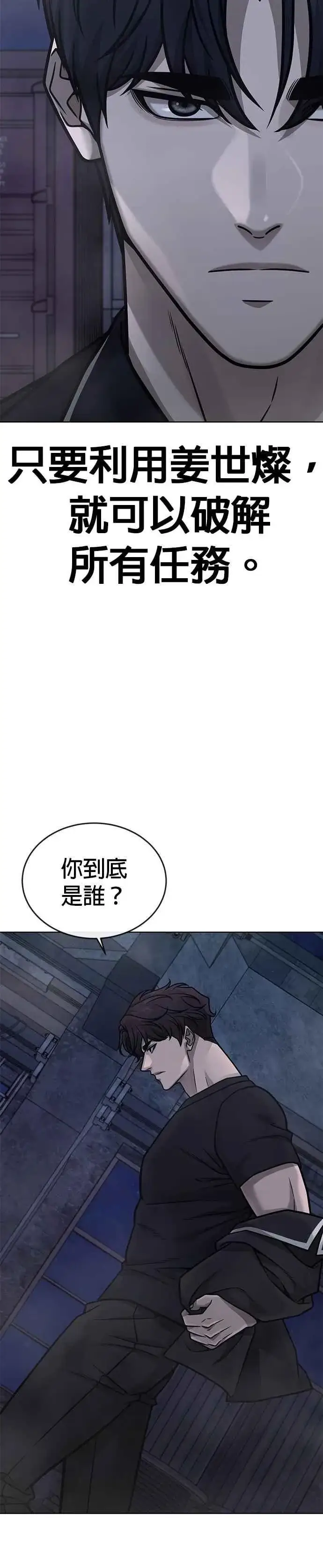 漫画《任务至上主义》第167话 赵允[08]第42张图