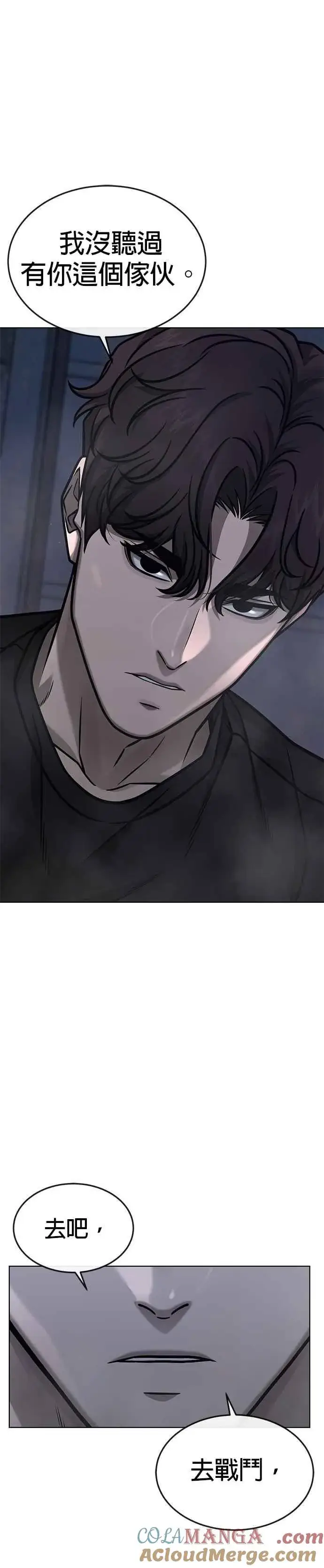 漫画《任务至上主义》第167话 赵允[08]第43张图
