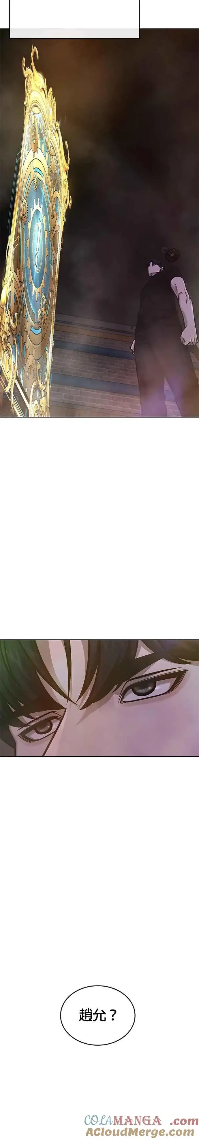 漫画《任务至上主义》第167话 赵允[08]第5张图