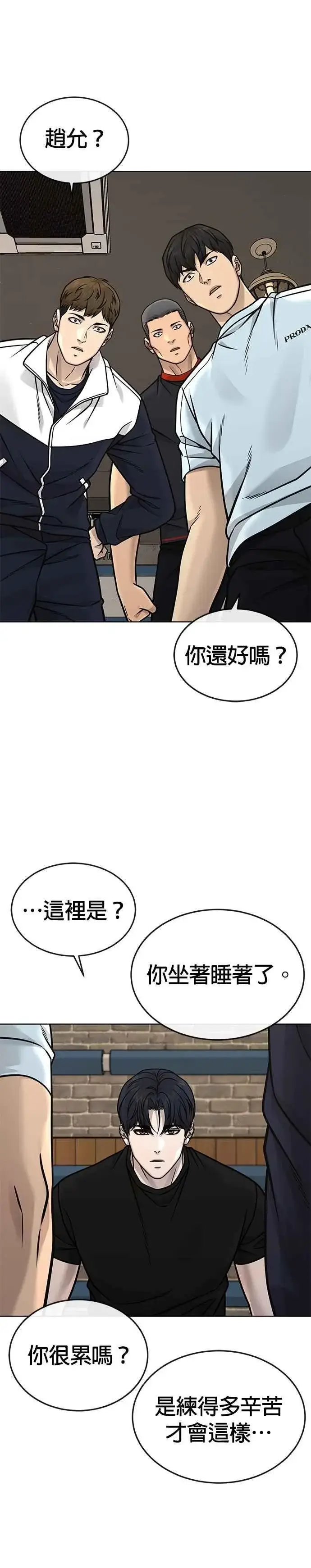 漫画《任务至上主义》第167话 赵允[08]第6张图