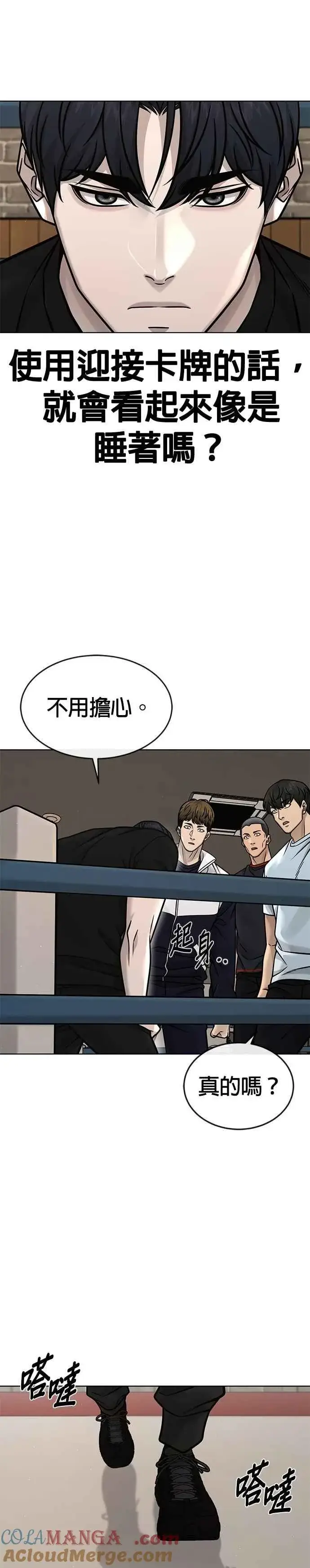 漫画《任务至上主义》第167话 赵允[08]第7张图