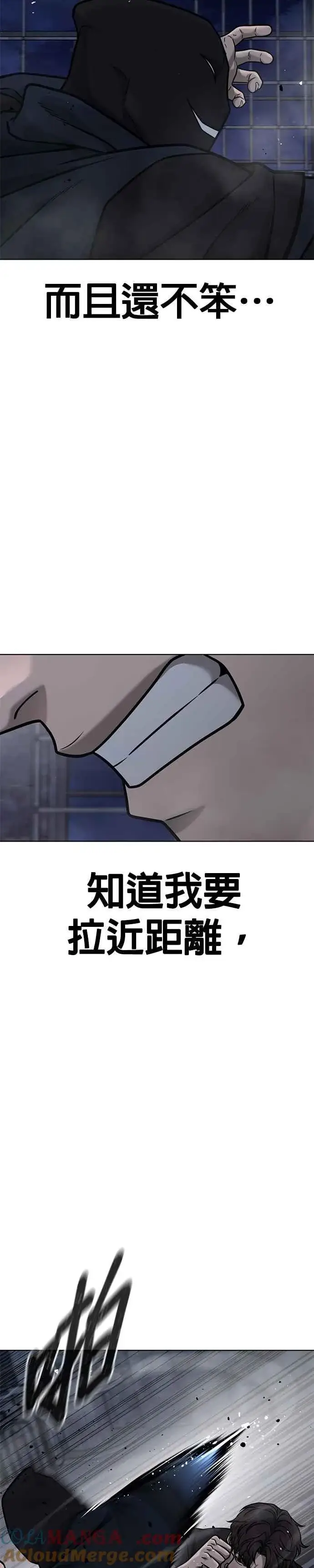 漫画《任务至上主义》第168话 赵允[09]第10张图