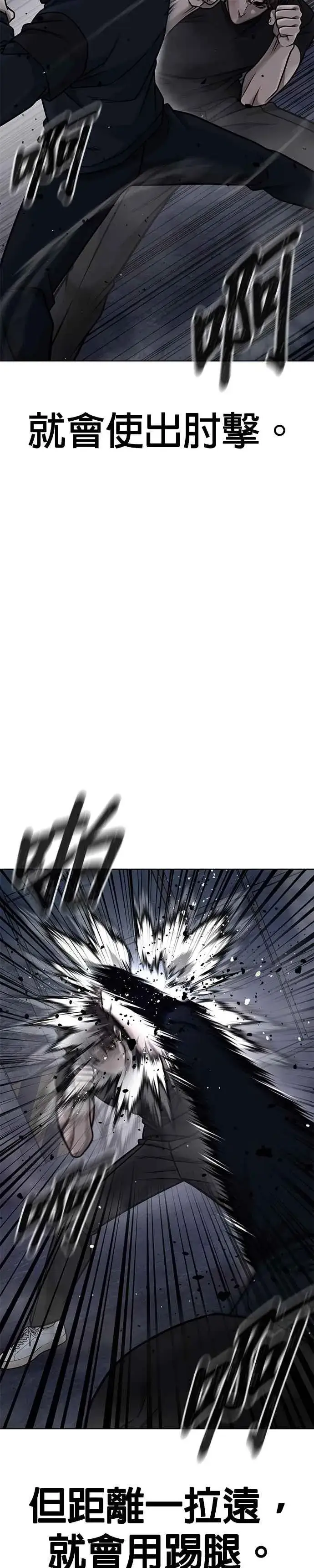 漫画《任务至上主义》第168话 赵允[09]第11张图