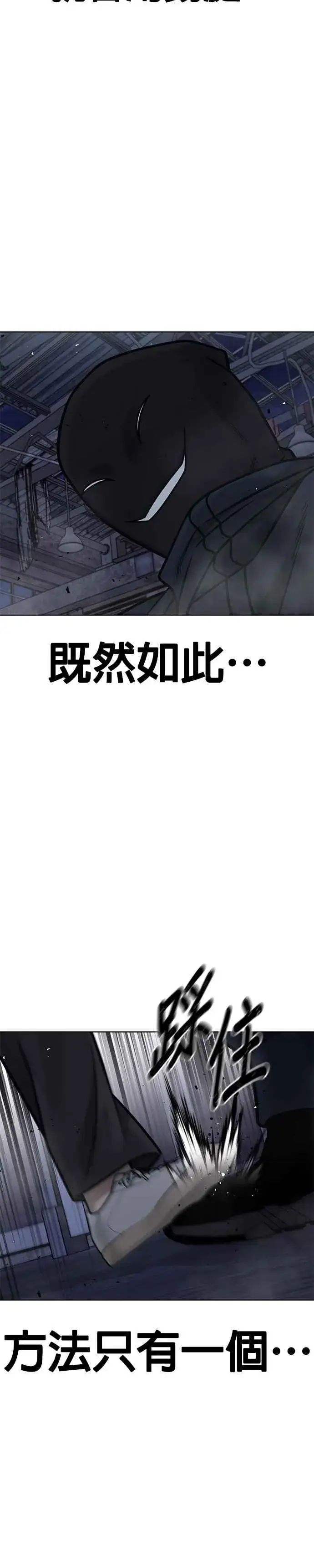 漫画《任务至上主义》第168话 赵允[09]第12张图