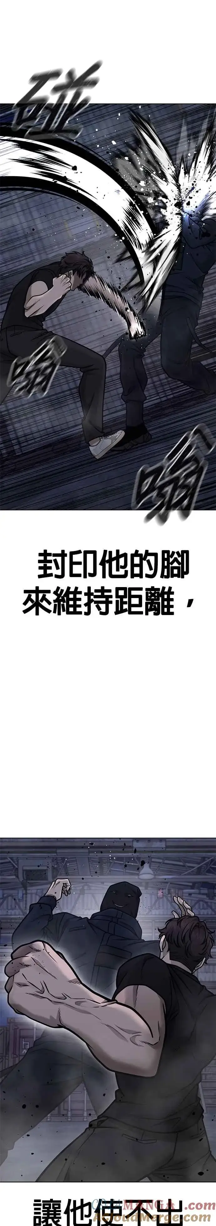 漫画《任务至上主义》第168话 赵允[09]第13张图