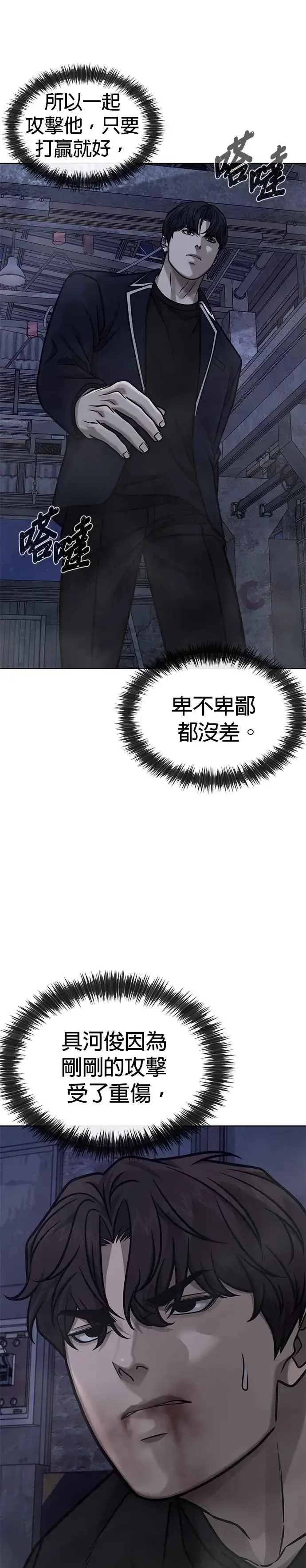 漫画《任务至上主义》第168话 赵允[09]第18张图