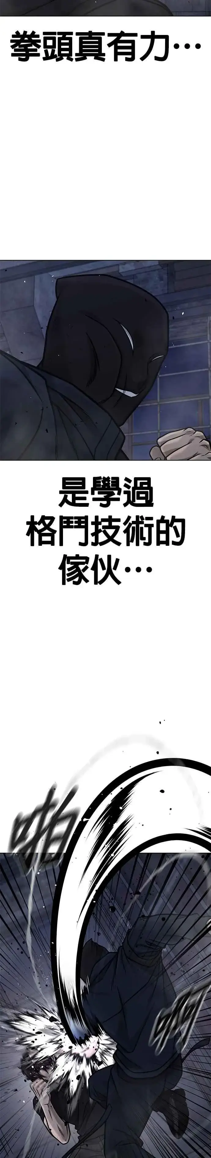 漫画《任务至上主义》第168话 赵允[09]第2张图