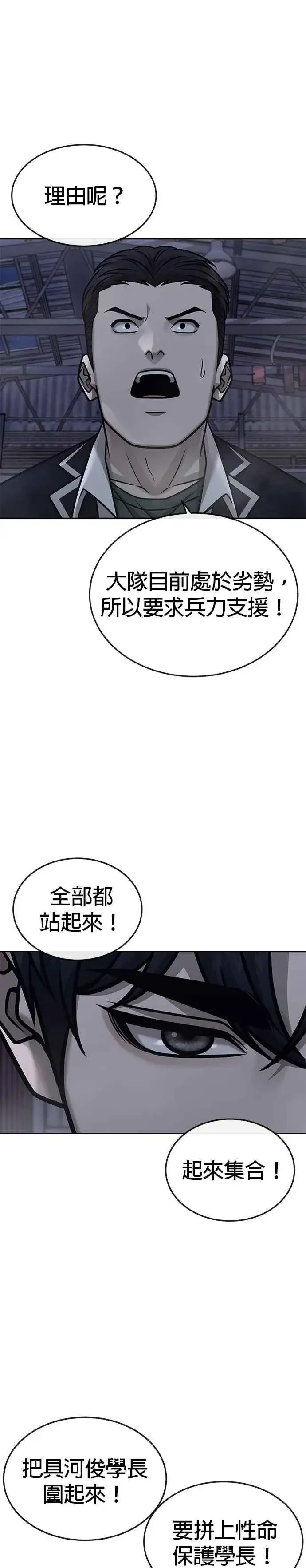 漫画《任务至上主义》第168话 赵允[09]第20张图