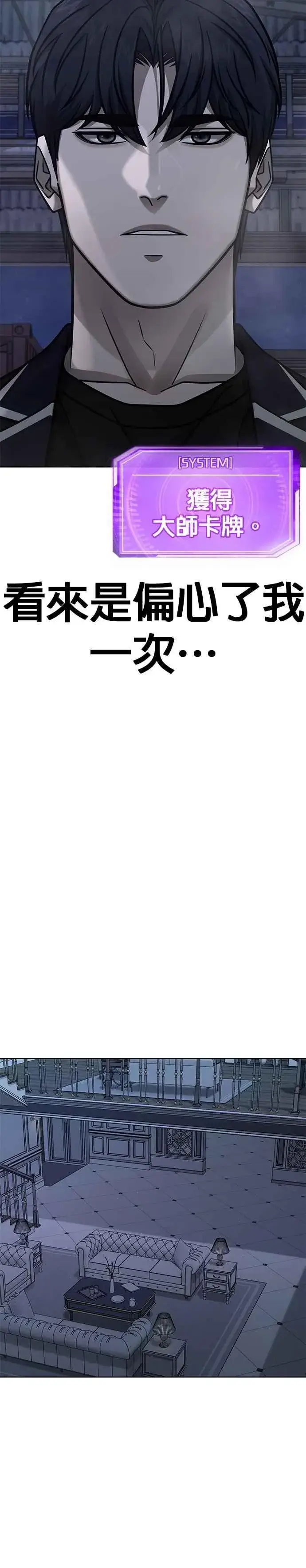 漫画《任务至上主义》第168话 赵允[09]第23张图