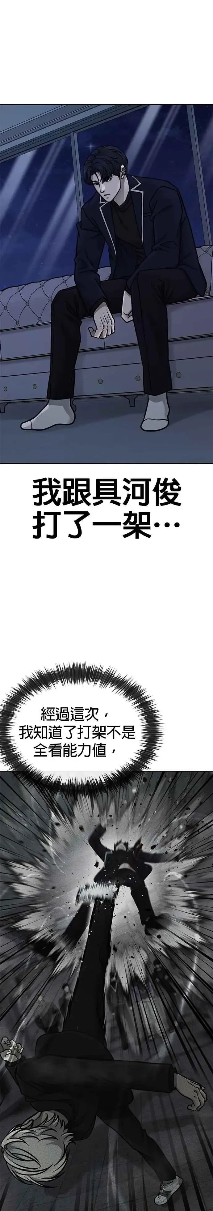 漫画《任务至上主义》第168话 赵允[09]第24张图