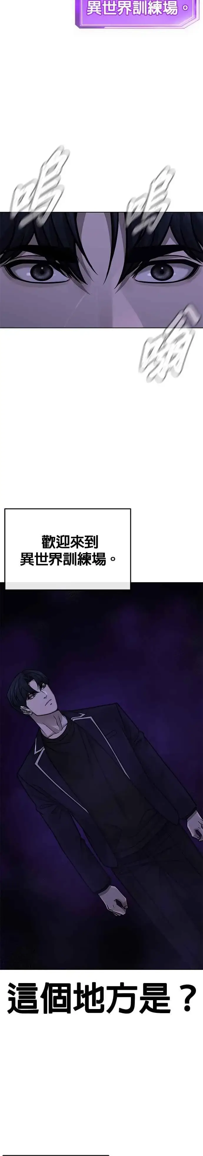 漫画《任务至上主义》第168话 赵允[09]第27张图